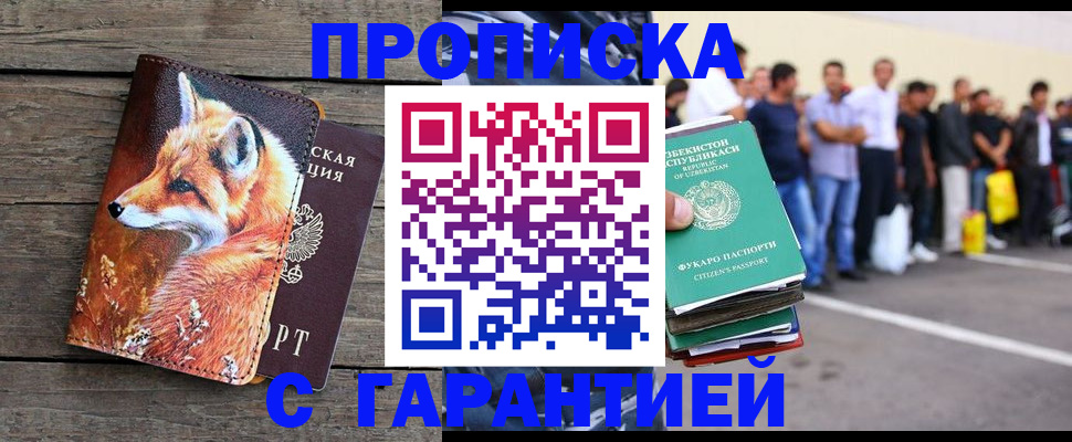 временная регистрация 2026 в Красноуральске