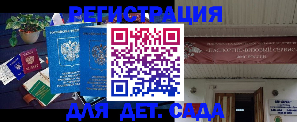 временная регистрация законно в Красноуральске