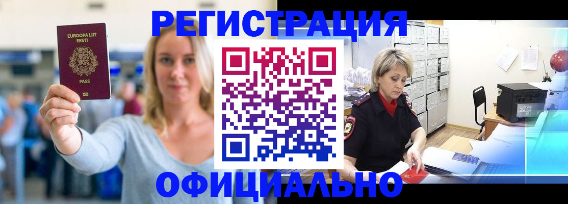 временная регистрация поиск в Красноуральске