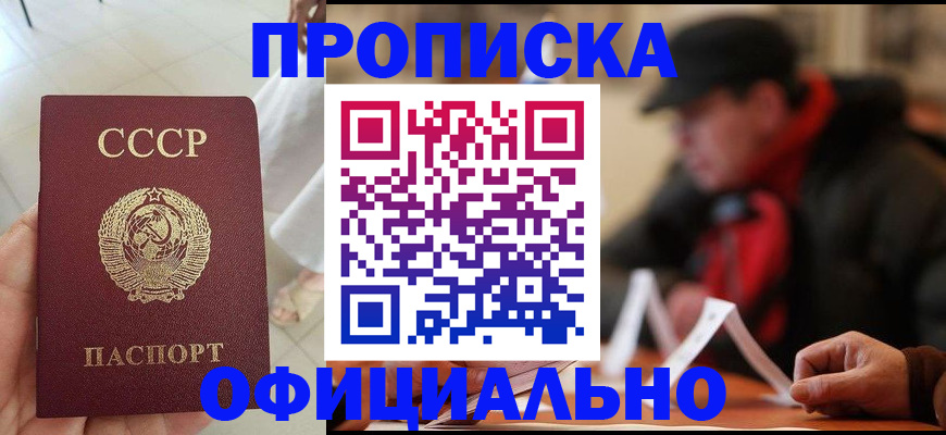 временная регистрация для школы в Красноуральске